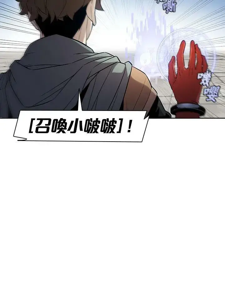 漫画《驯兽大师》第40话第38张图