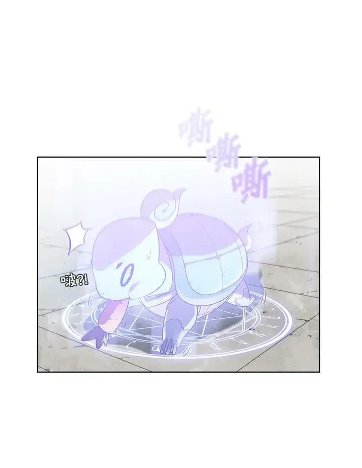 漫画《驯兽大师》第40话第39张图