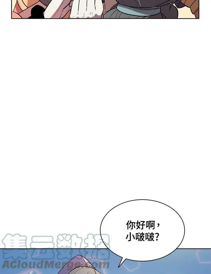 漫画《驯兽大师》第40话第41张图