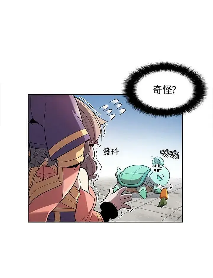 漫画《驯兽大师》第40话第43张图