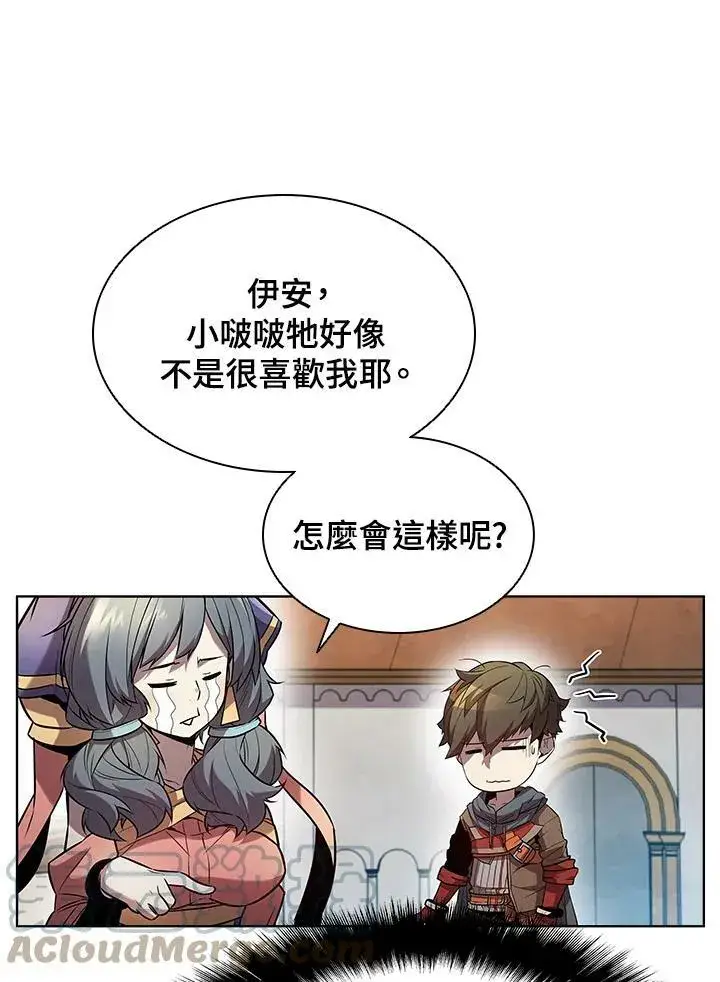 漫画《驯兽大师》第40话第45张图