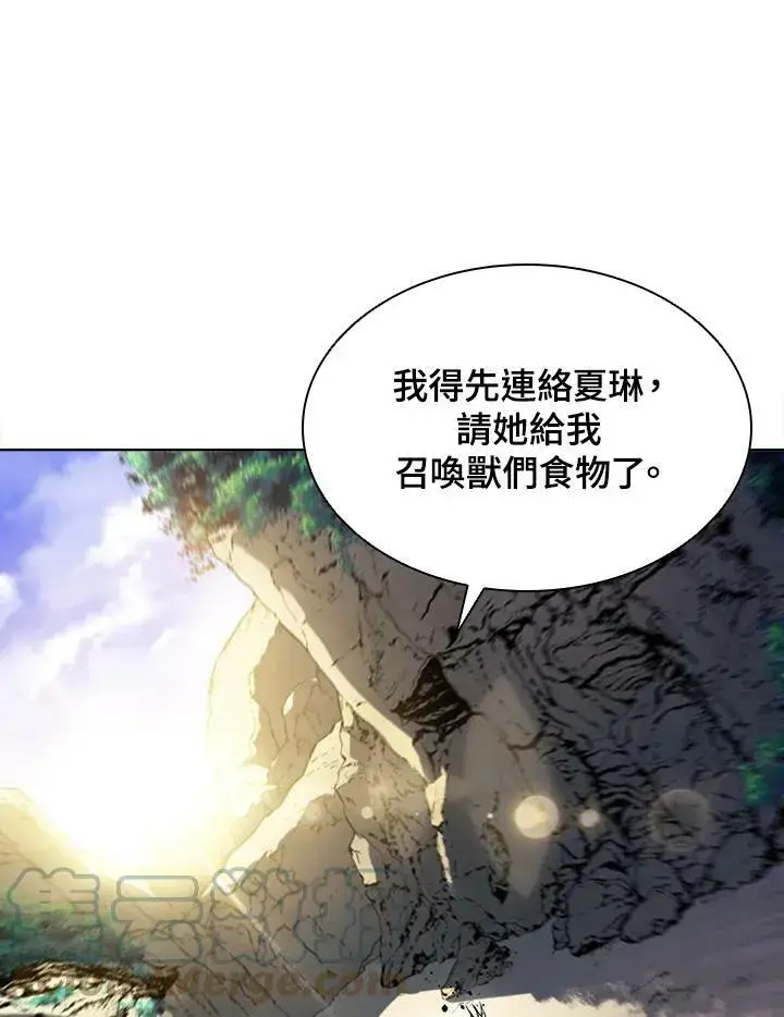 漫画《驯兽大师》第40话第5张图