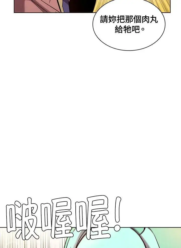 漫画《驯兽大师》第40话第50张图