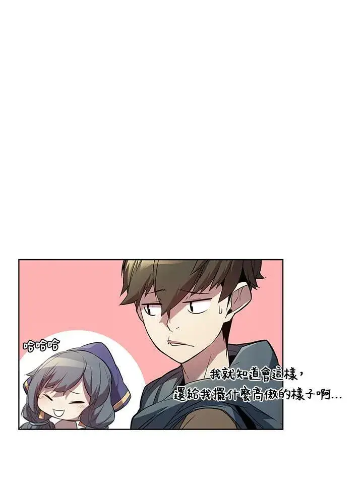 漫画《驯兽大师》第40话第54张图