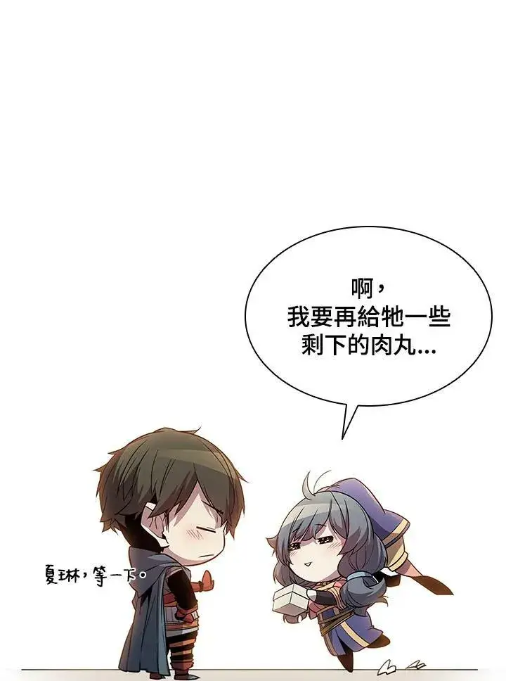 漫画《驯兽大师》第40话第55张图
