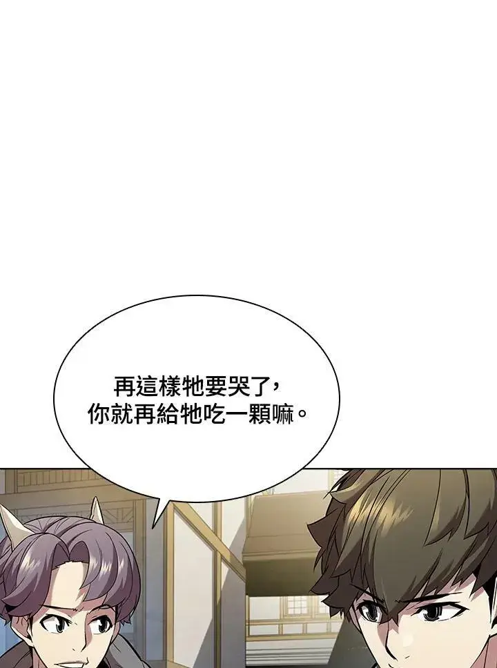 漫画《驯兽大师》第40话第59张图