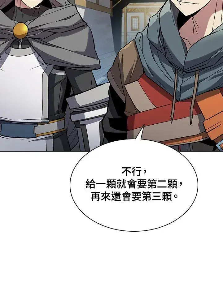 漫画《驯兽大师》第40话第60张图