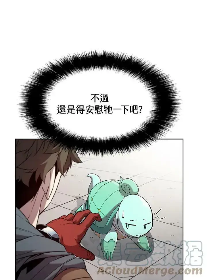 漫画《驯兽大师》第40话第61张图
