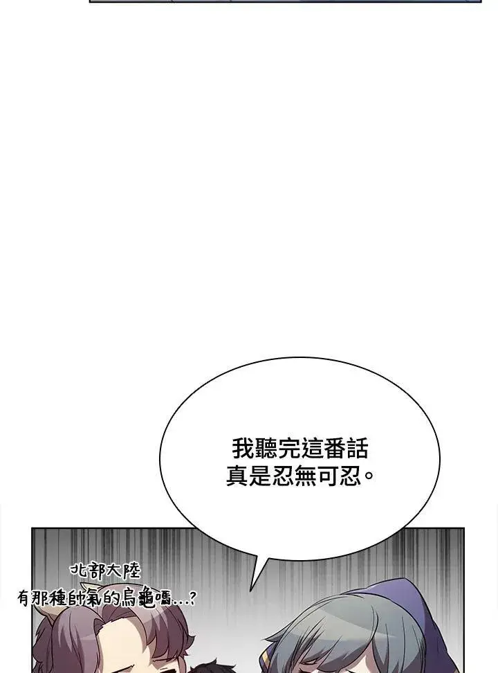 漫画《驯兽大师》第40话第64张图