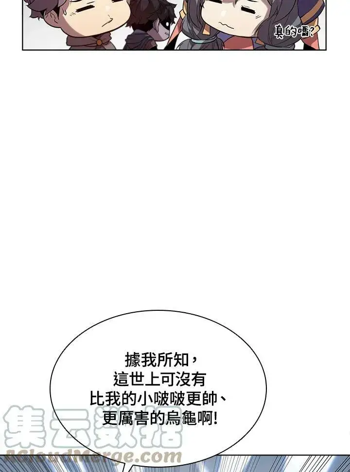 漫画《驯兽大师》第40话第65张图