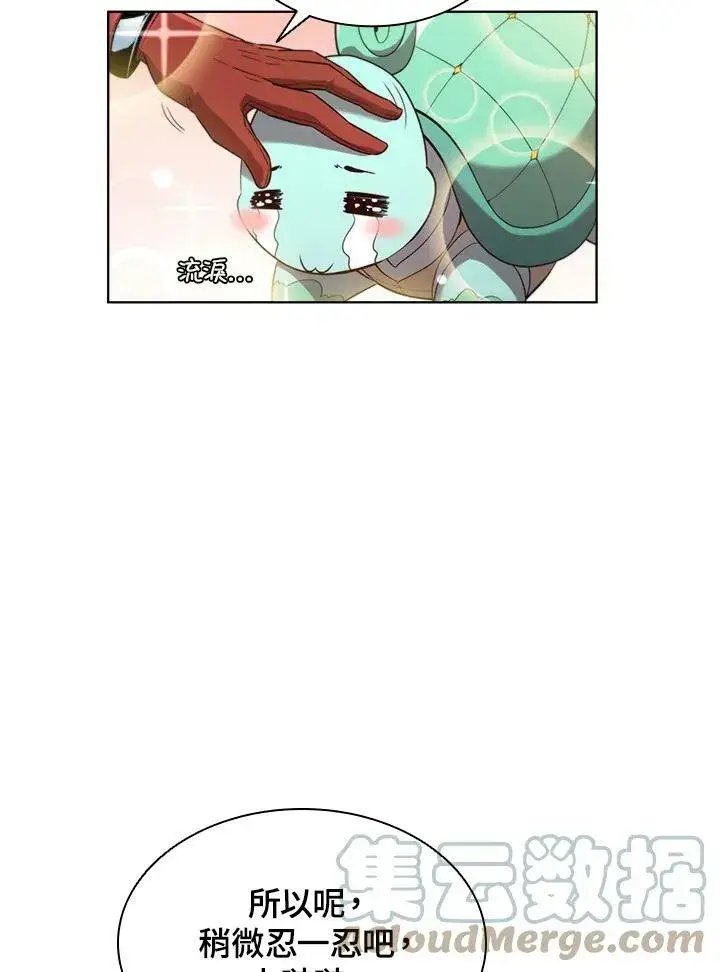 漫画《驯兽大师》第40话第69张图