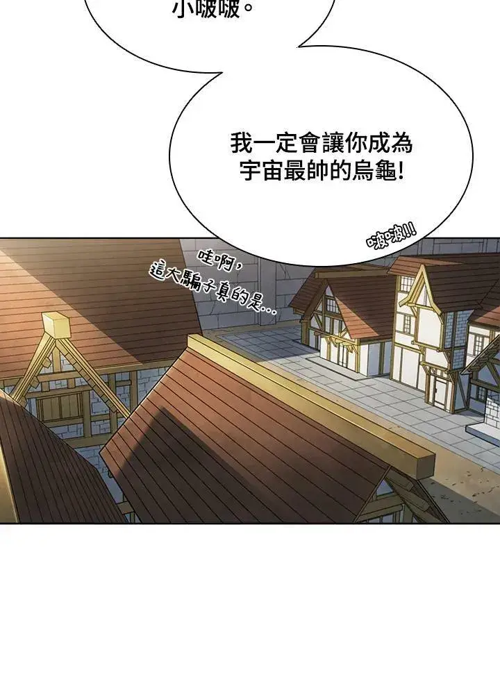 漫画《驯兽大师》第40话第70张图