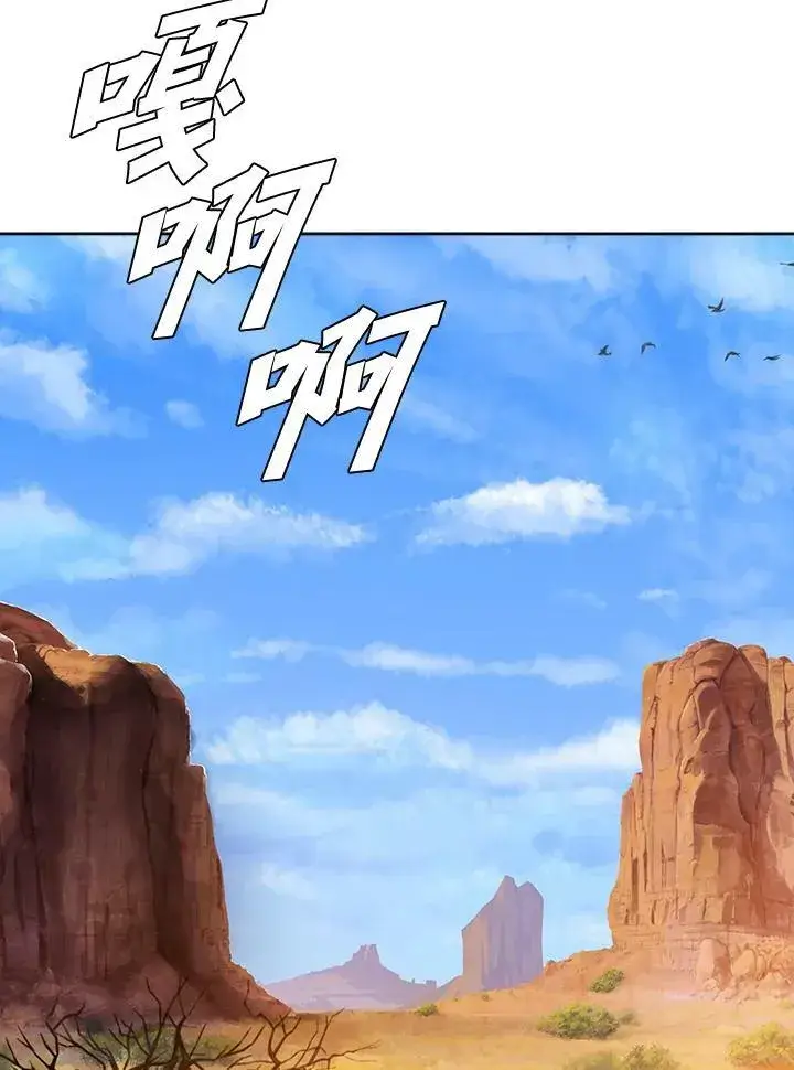 漫画《驯兽大师》第40话第72张图