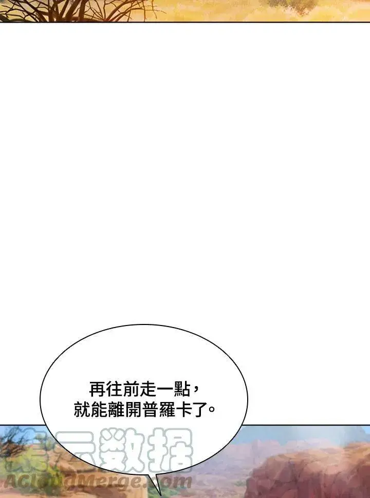 漫画《驯兽大师》第40话第73张图