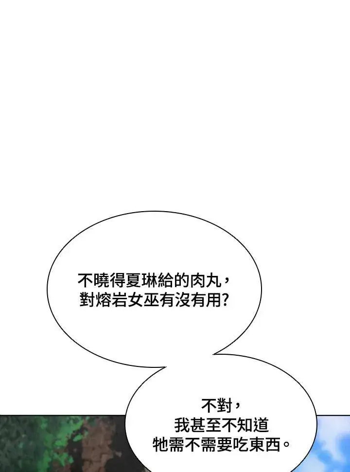 漫画《驯兽大师》第40话第76张图