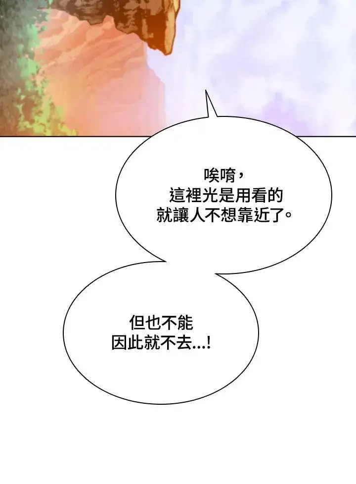 漫画《驯兽大师》第40话第78张图