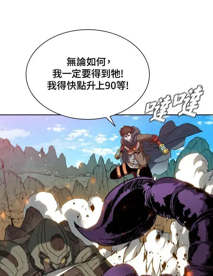 漫画《驯兽大师》第40话第79张图