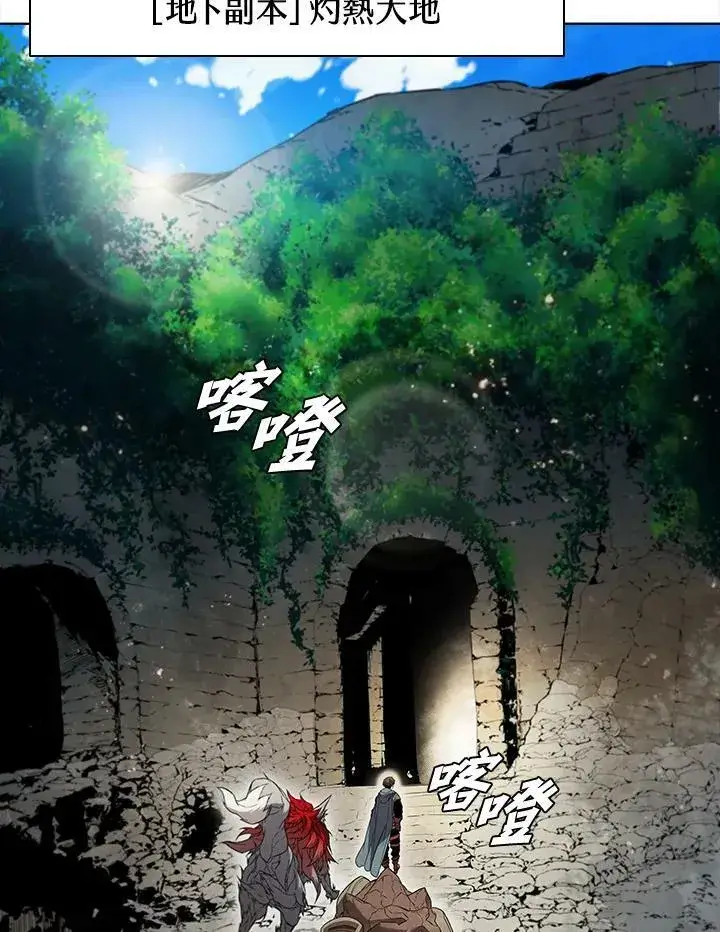 漫画《驯兽大师》第40话第84张图