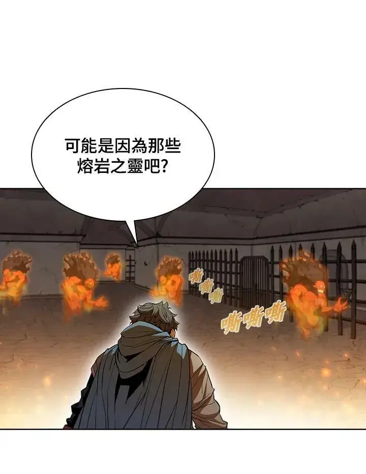 漫画《驯兽大师》第40话第88张图