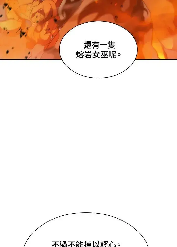 漫画《驯兽大师》第40话第91张图