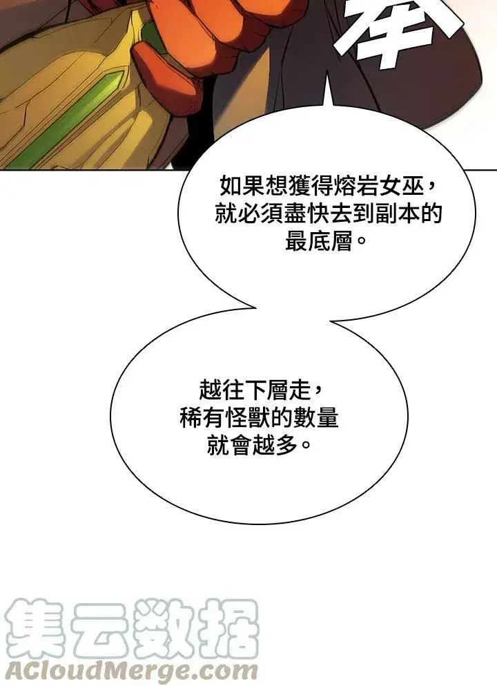 漫画《驯兽大师》第40话第93张图