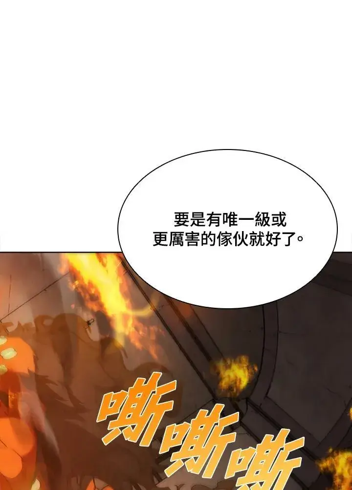 漫画《驯兽大师》第40话第94张图