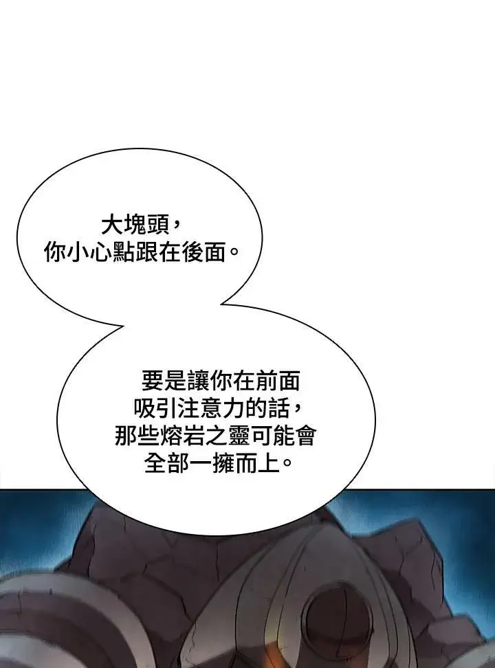 漫画《驯兽大师》第40话第96张图