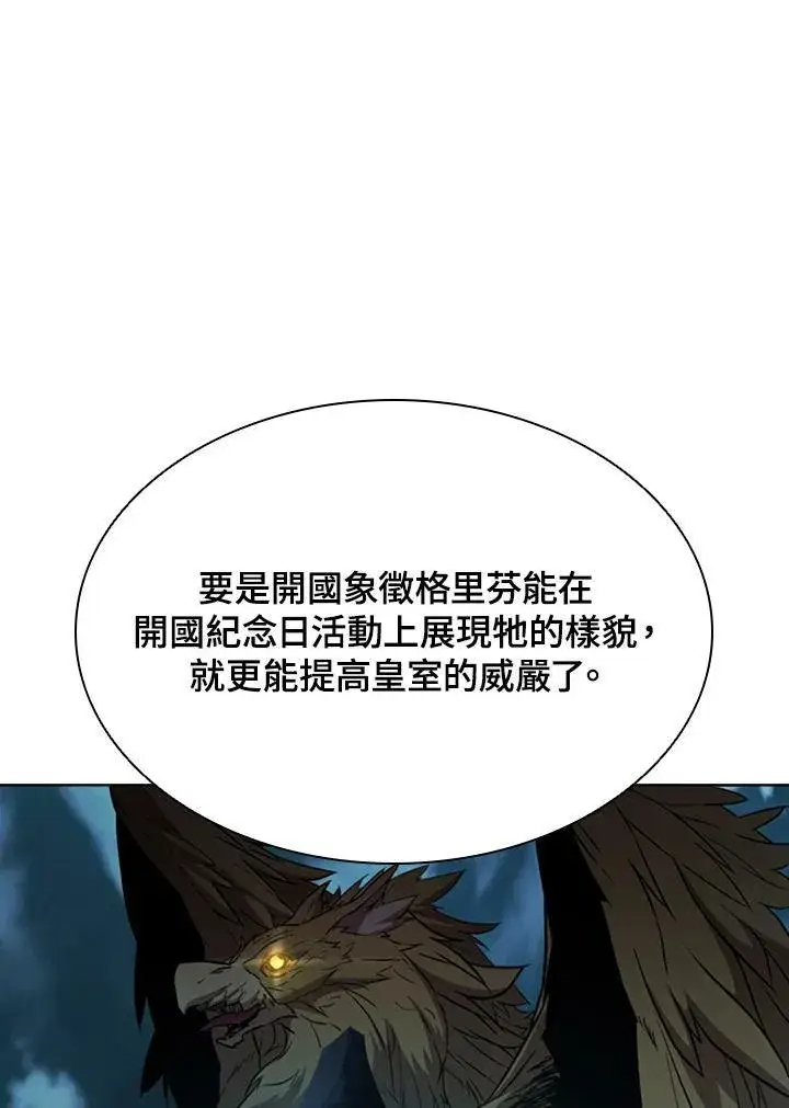 漫画《驯兽大师》第41话第100张图