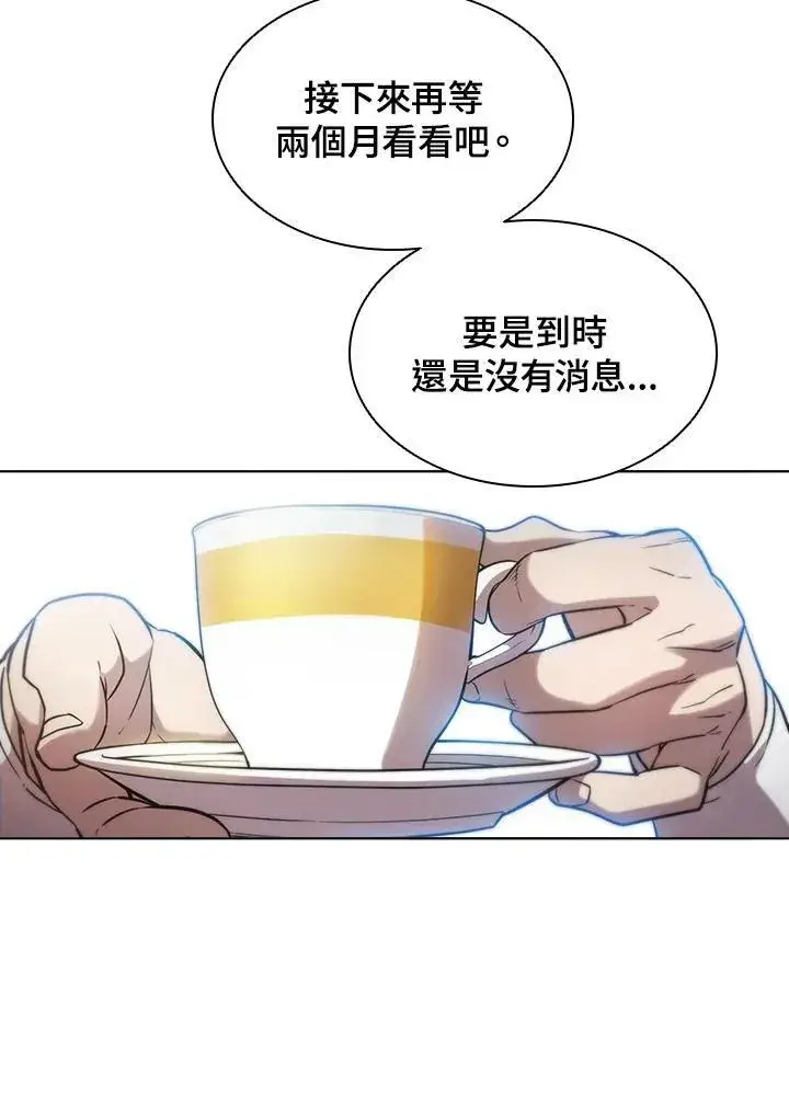 漫画《驯兽大师》第41话第103张图