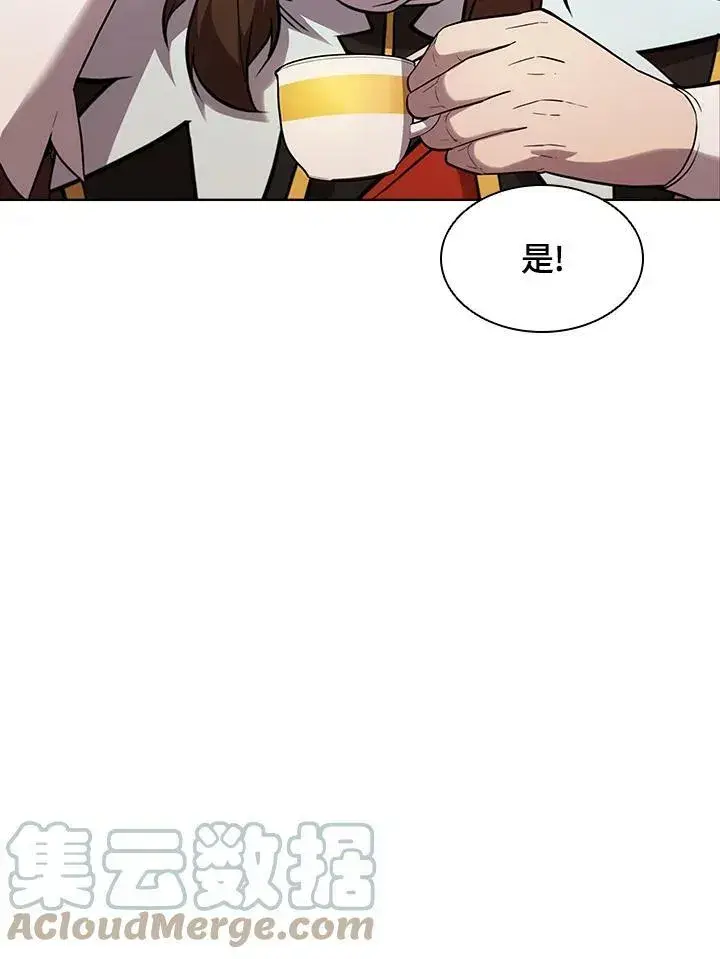 漫画《驯兽大师》第41话第105张图