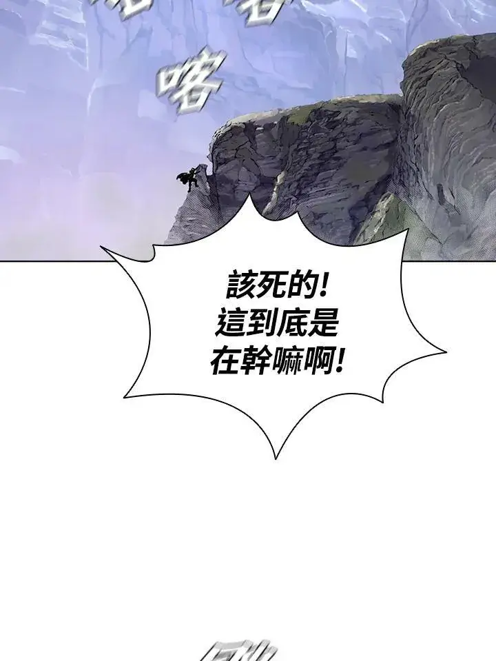 漫画《驯兽大师》第41话第107张图