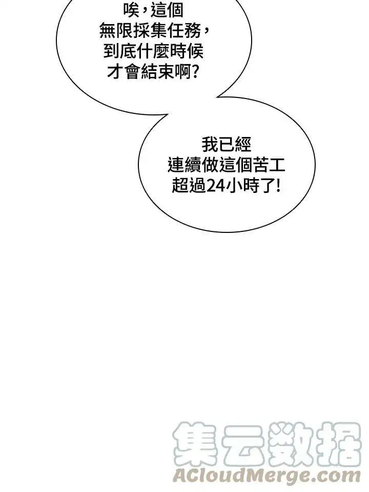 漫画《驯兽大师》第41话第109张图