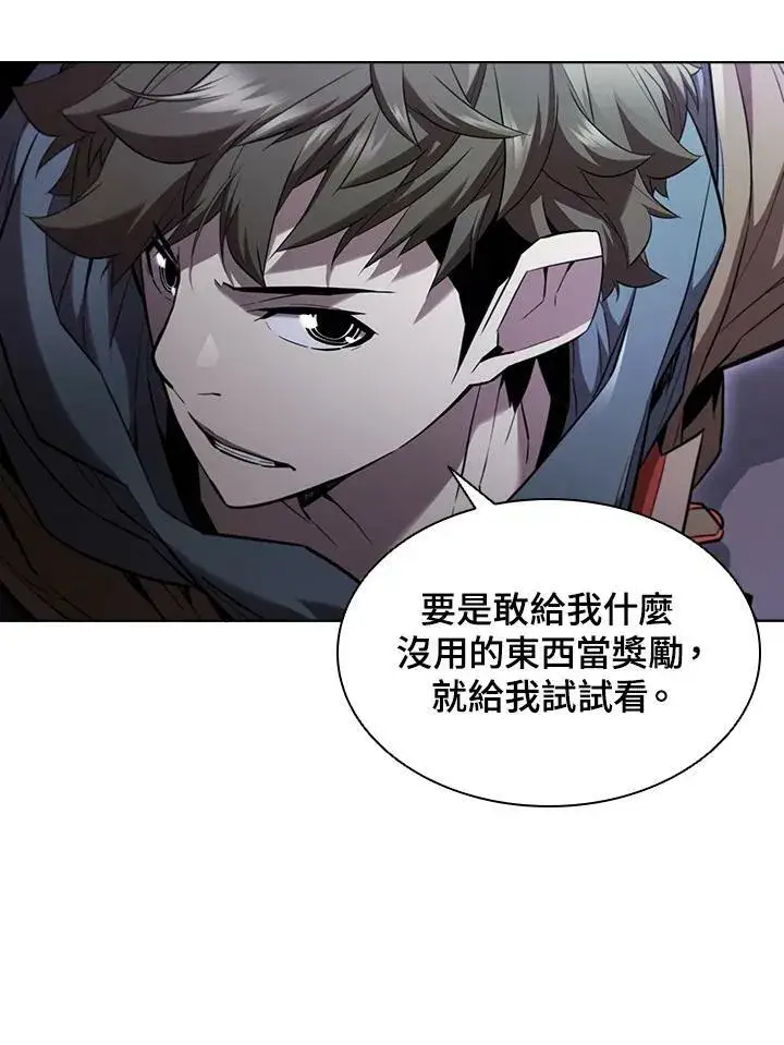 漫画《驯兽大师》第41话第110张图
