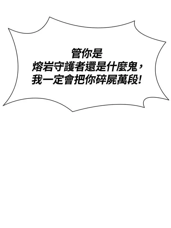 漫画《驯兽大师》第41话第111张图