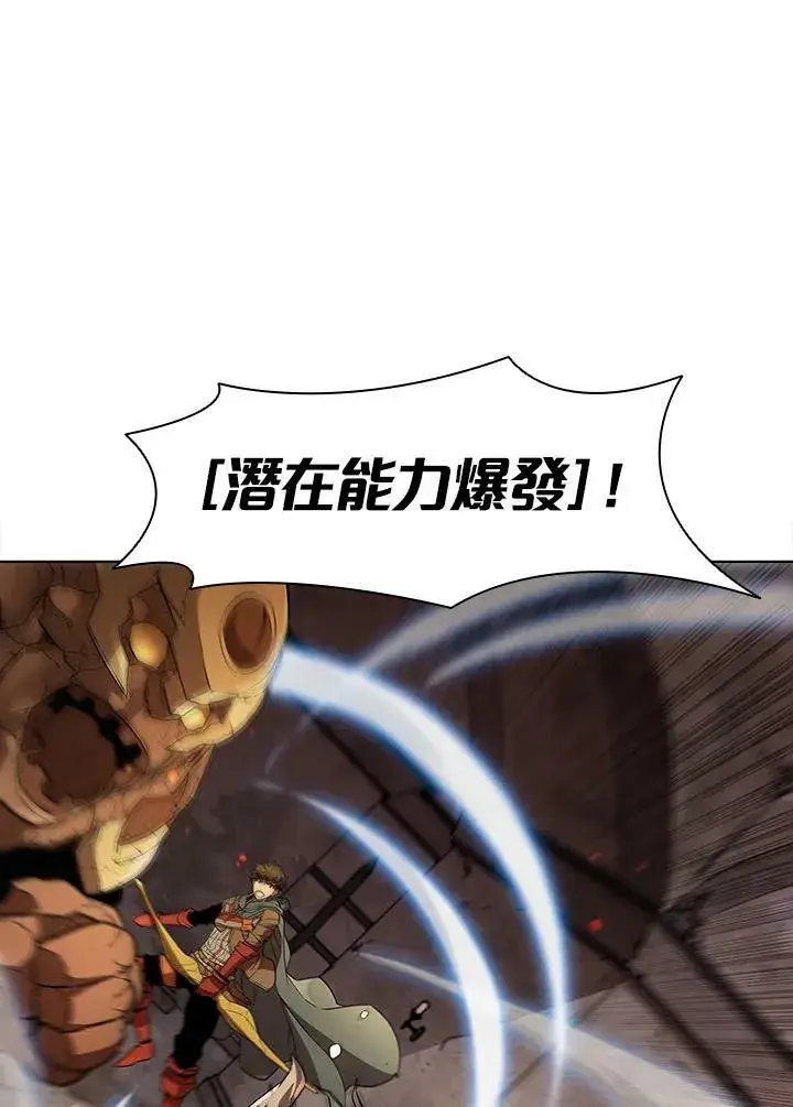 漫画《驯兽大师》第41话第14张图