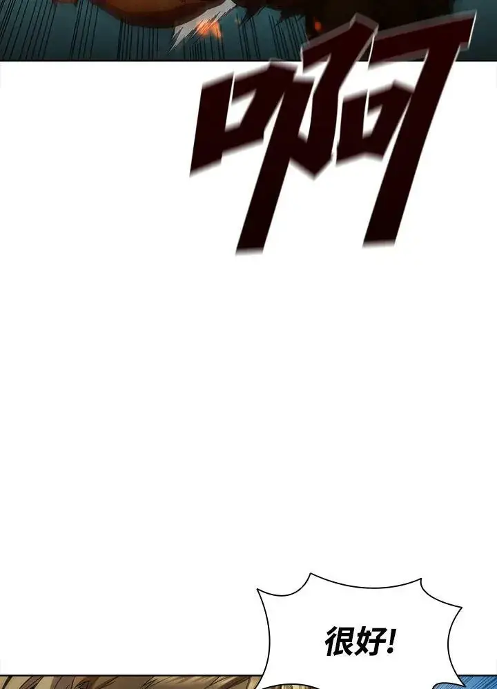 漫画《驯兽大师》第41话第19张图