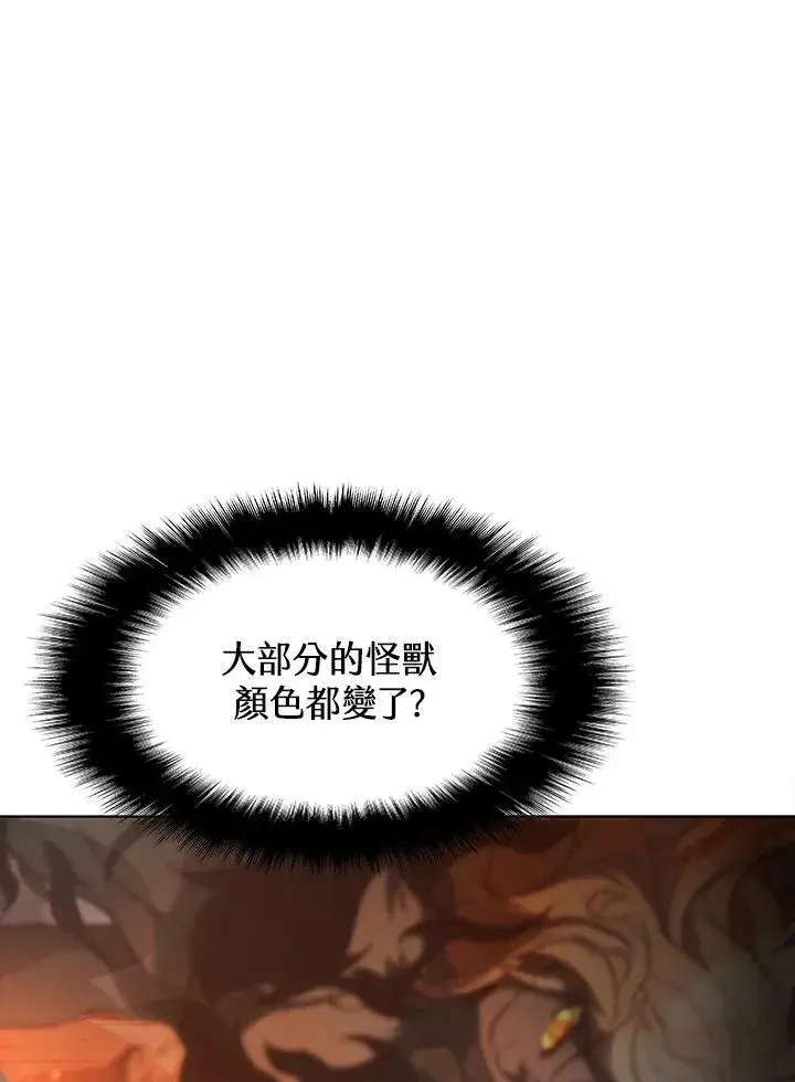 漫画《驯兽大师》第41话第26张图
