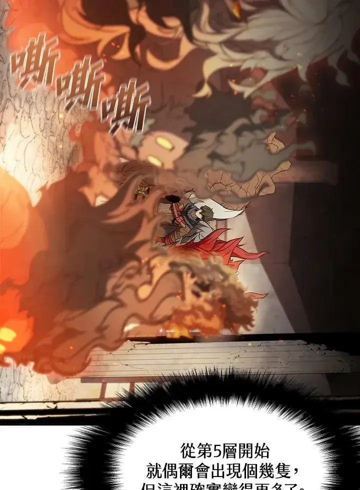 漫画《驯兽大师》第41话第27张图