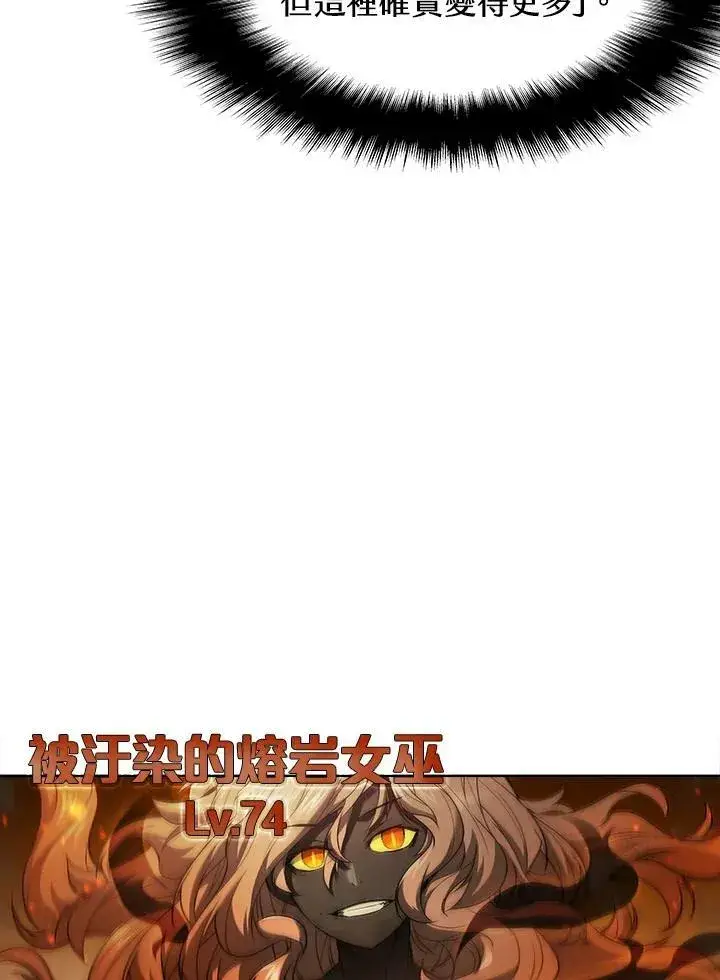 漫画《驯兽大师》第41话第28张图