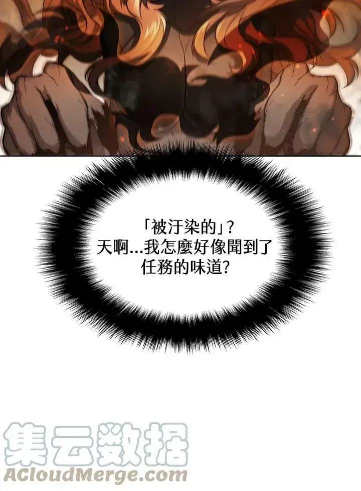 漫画《驯兽大师》第41话第29张图