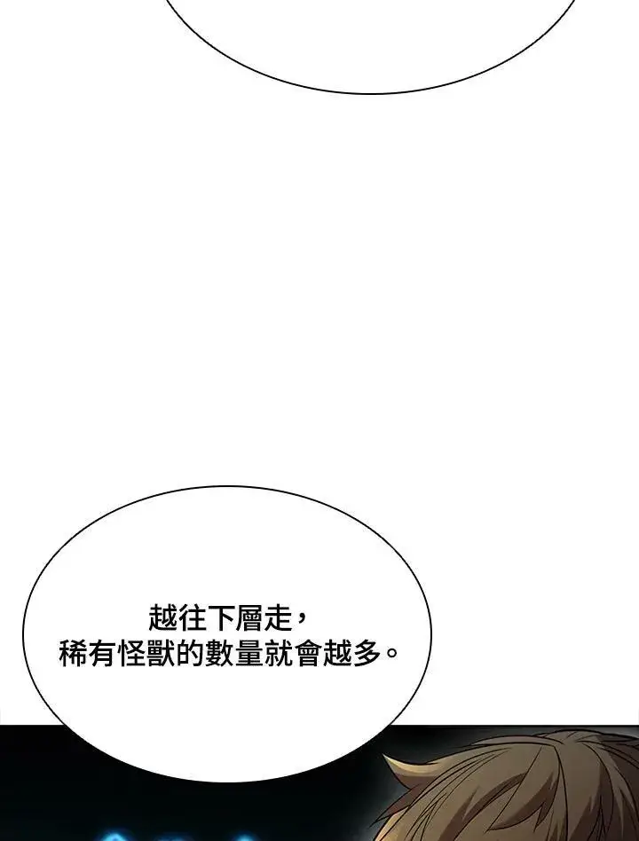 漫画《驯兽大师》第41话第3张图