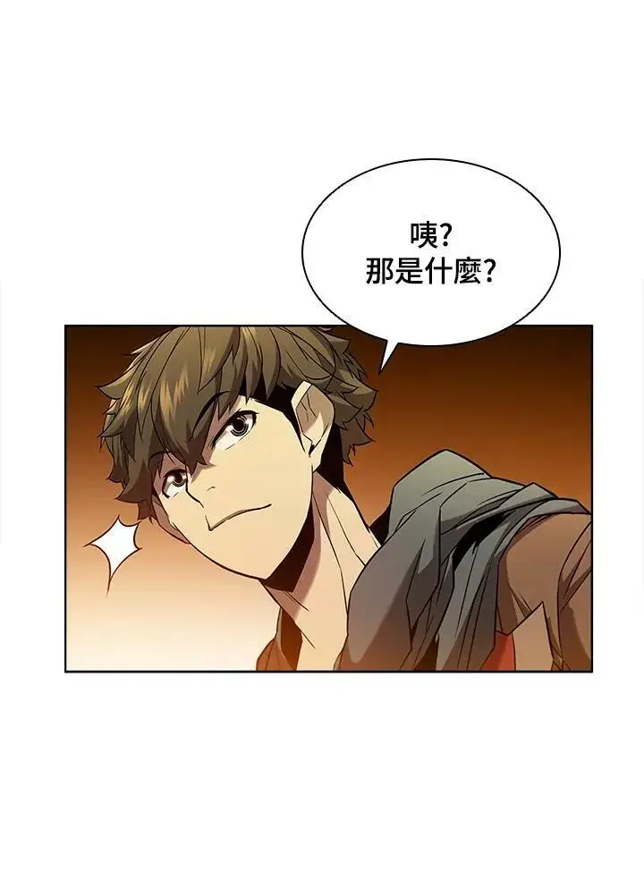 漫画《驯兽大师》第41话第31张图