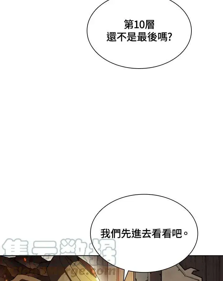 漫画《驯兽大师》第41话第33张图
