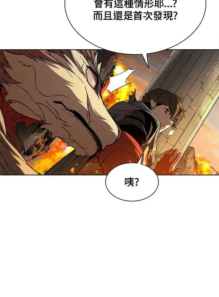 漫画《驯兽大师》第41话第42张图