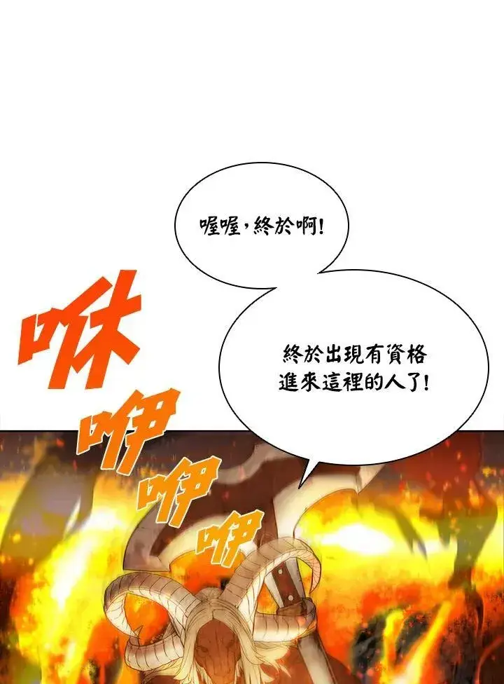 漫画《驯兽大师》第41话第44张图