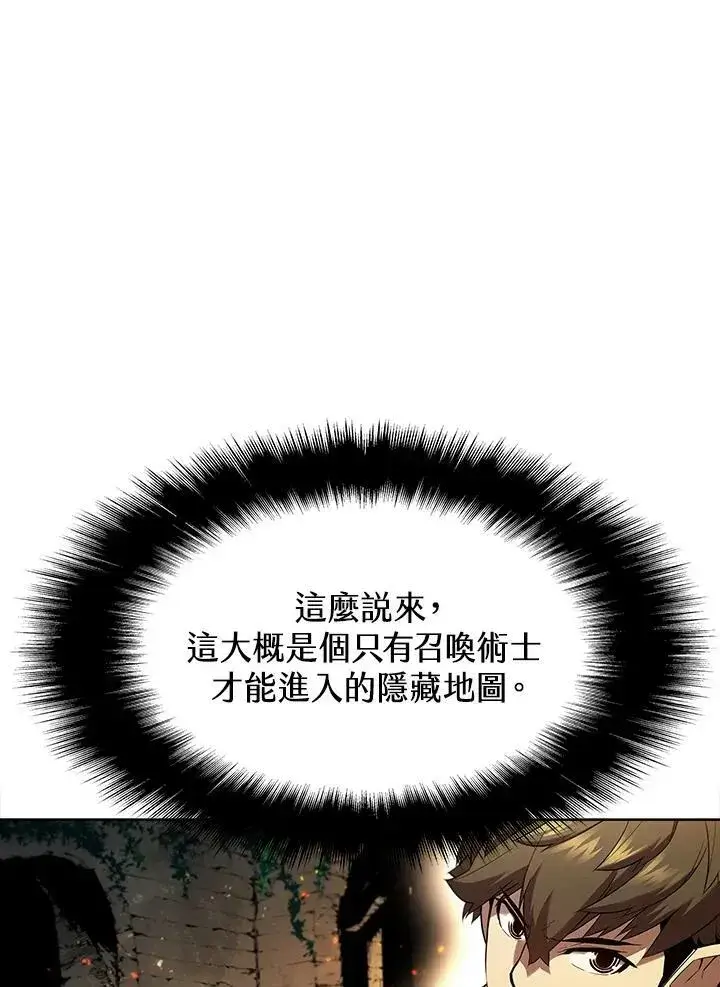 漫画《驯兽大师》第41话第47张图