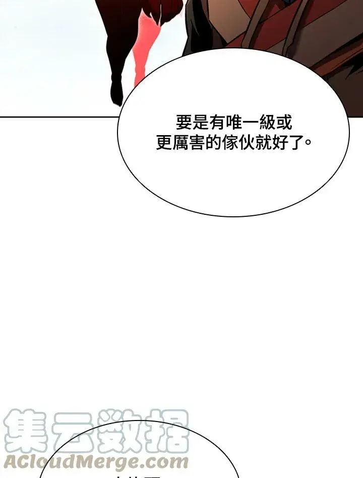 漫画《驯兽大师》第41话第5张图
