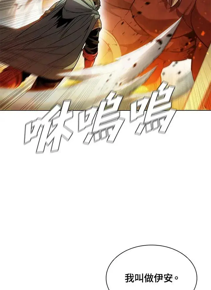 漫画《驯兽大师》第41话第50张图