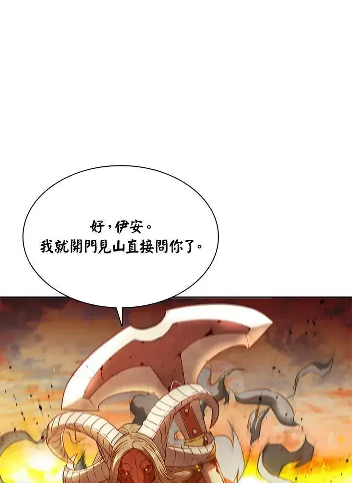 漫画《驯兽大师》第41话第52张图