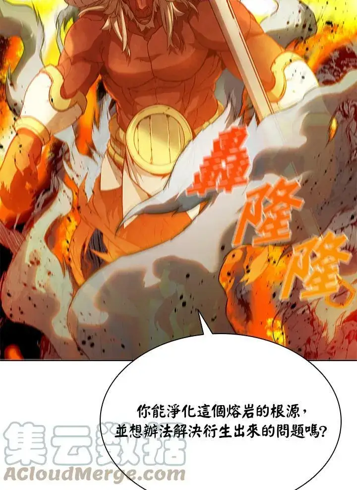 漫画《驯兽大师》第41话第53张图